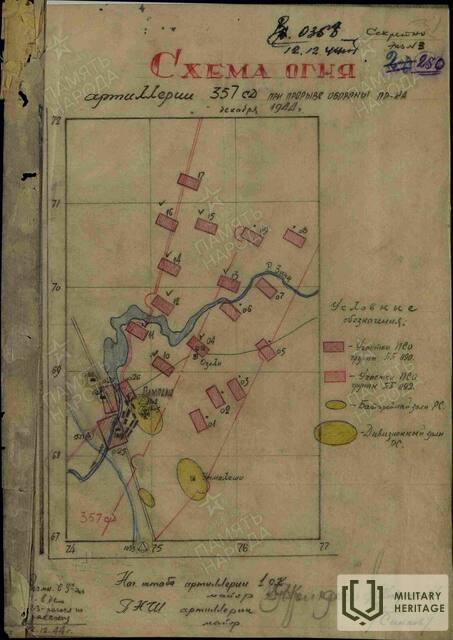1_RC_1944_12_21_357_RD_Arty_Plan.jpg